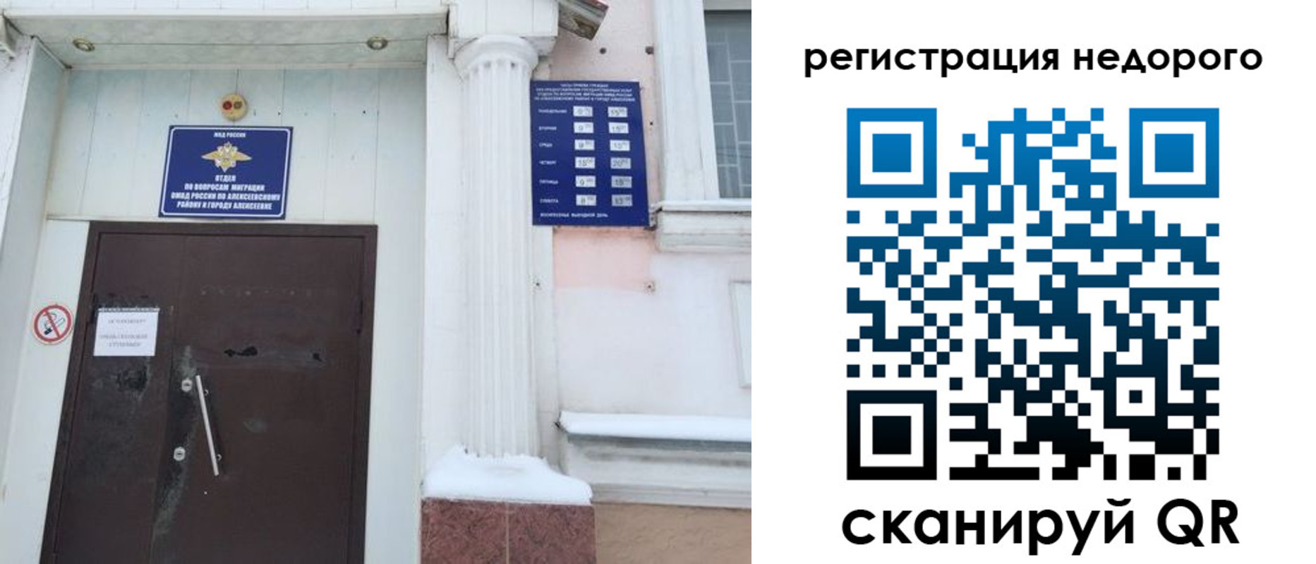 временная регистрация 2025 в Сольцах