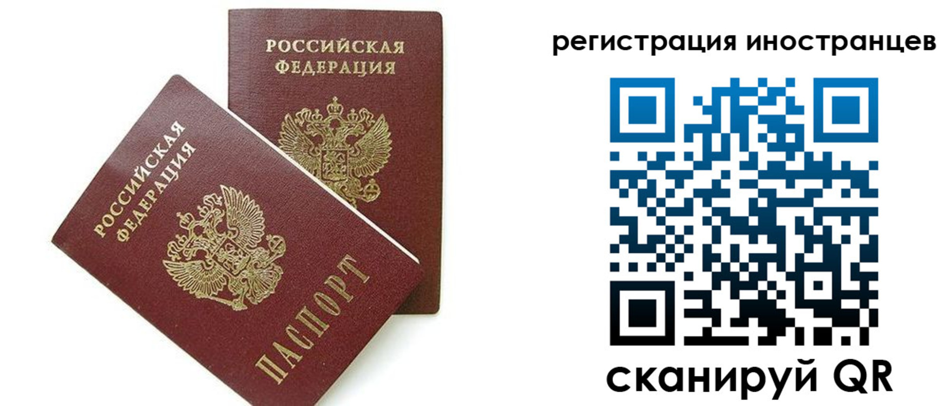 временная регистрация для всех в Сольцах