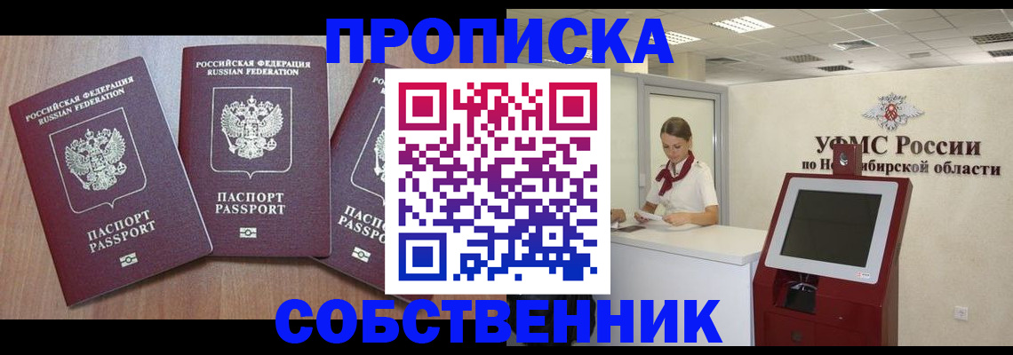 временная регистрация в квартире в Сольцах
