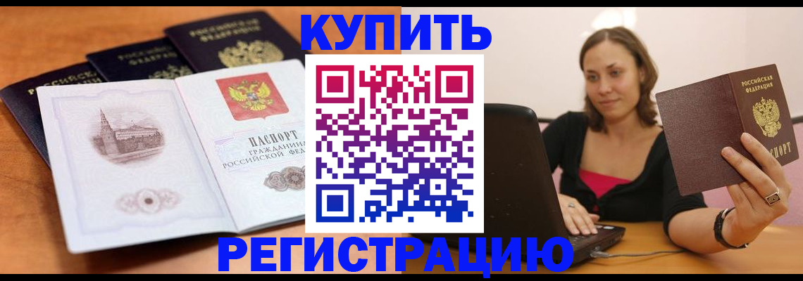прописка для военкомата в Сольцах