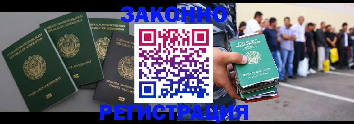 временная регистрация законно в Сольцах