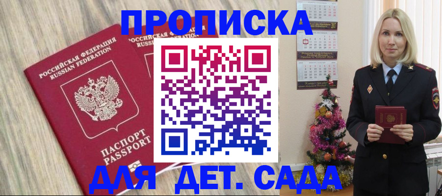 временная регистрация законно в Сольцах