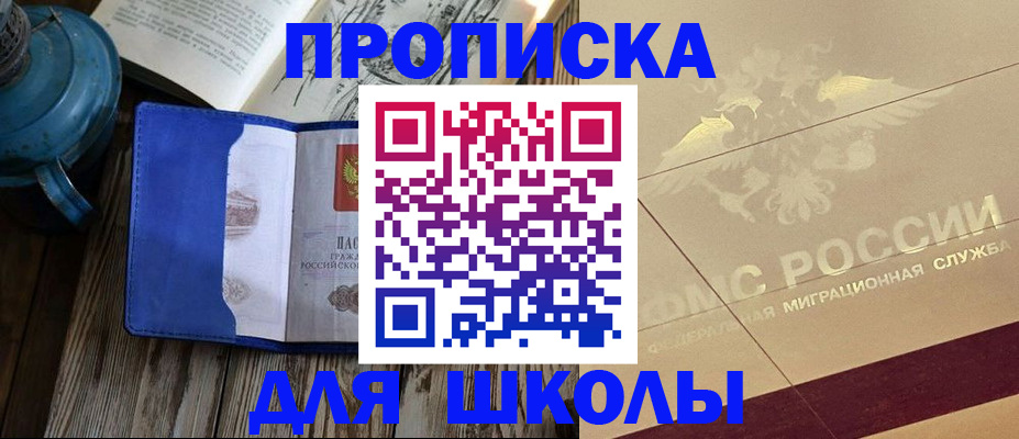 прописка законно в Сольцах