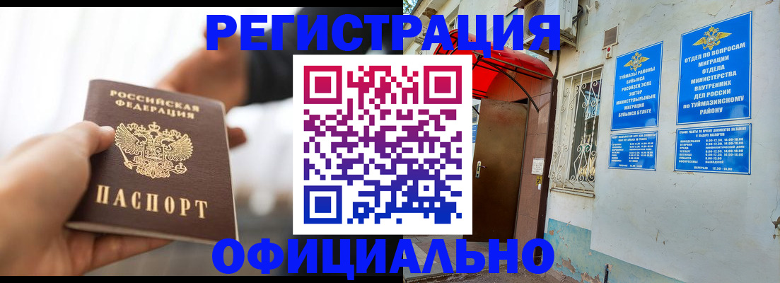 прописка от собственника в Сольцах